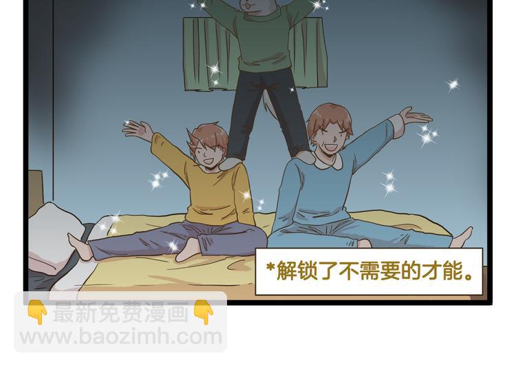 第162话 惊魂夜-第163话