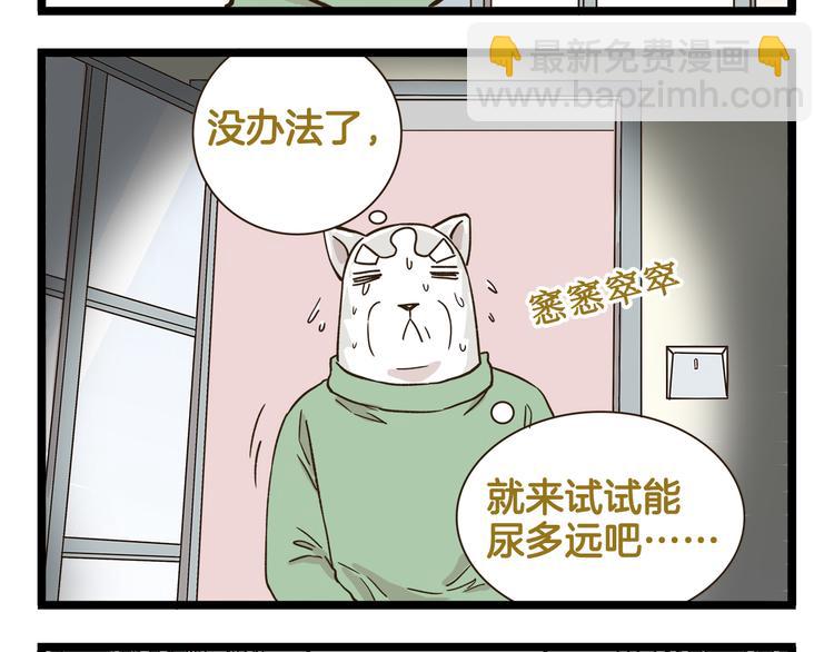 第162话 惊魂夜-第163话