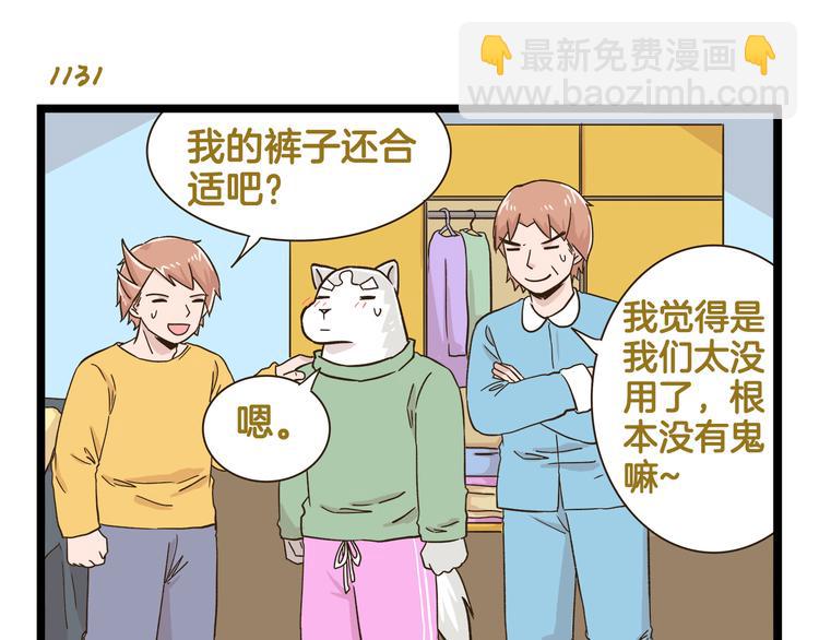 第162话 惊魂夜-第163话