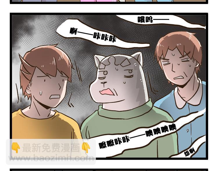 第162话 惊魂夜-第163话