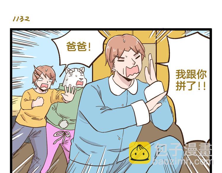 第162话 惊魂夜-第163话