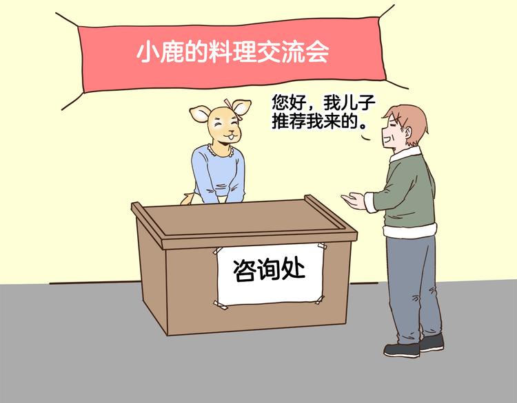 第162话 惊魂夜-第163话