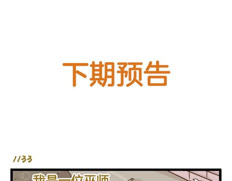 第162话 惊魂夜-第163话