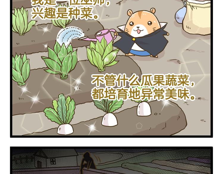 第162话 惊魂夜-第163话