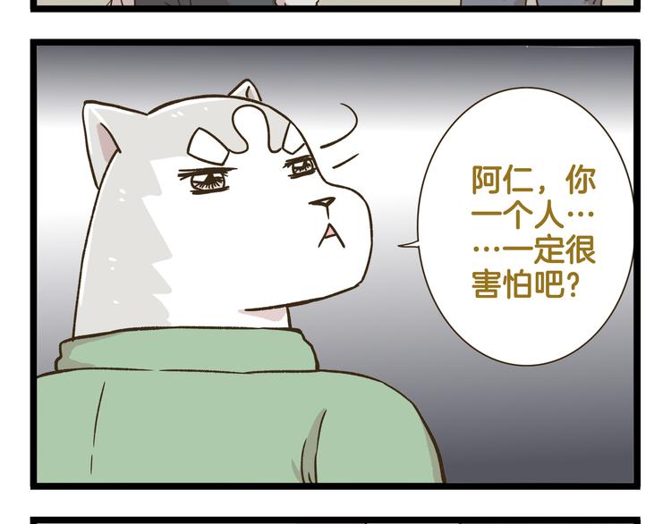 第162话 惊魂夜-第163话