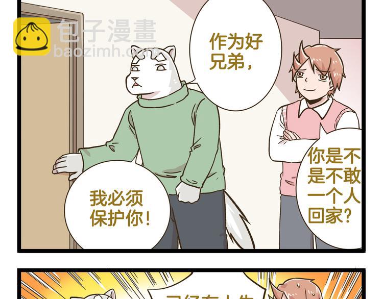 第162话 惊魂夜-第163话