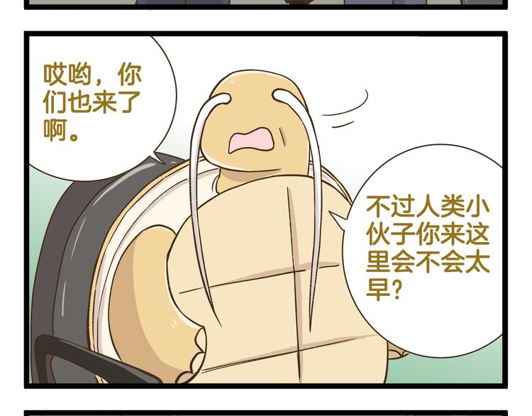 第164话 谁是小丑-第165话