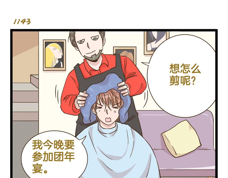 第164话 谁是小丑-第165话