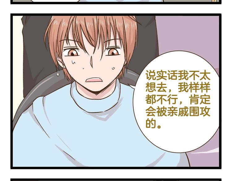 第164话 谁是小丑-第165话