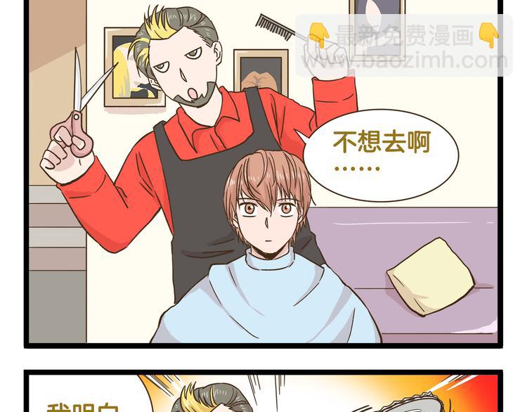 第164话 谁是小丑-第165话