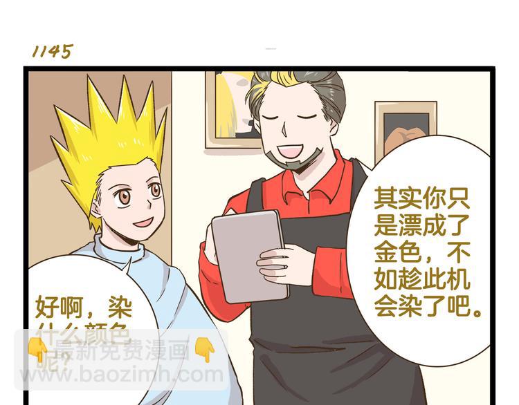 第164话 谁是小丑-第165话