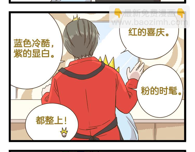 第164话 谁是小丑-第165话