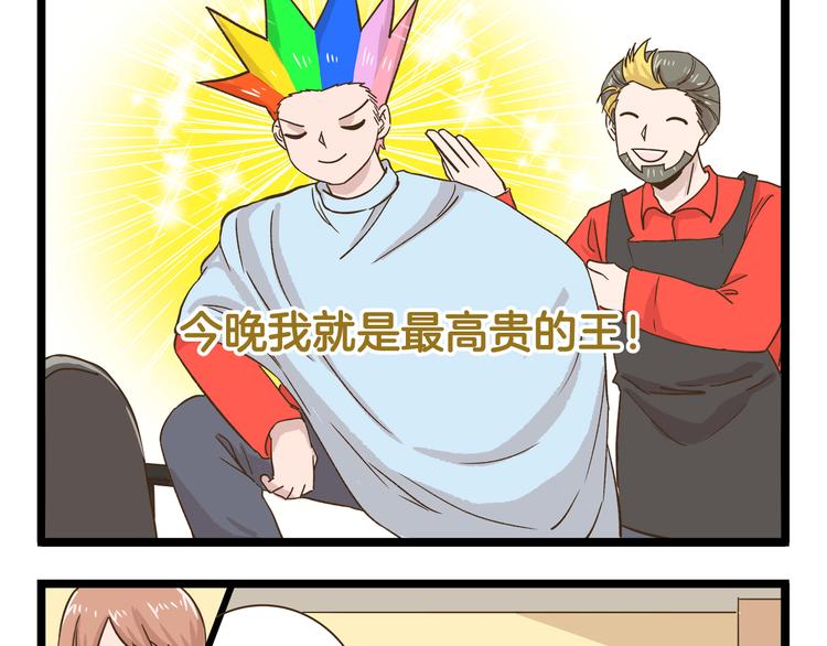 第164话 谁是小丑-第165话