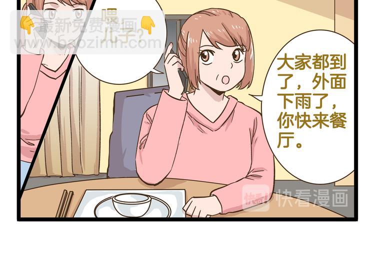 第164话 谁是小丑-第165话