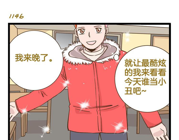 第164话 谁是小丑-第165话