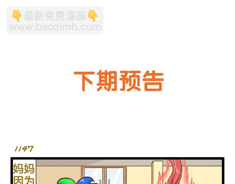 第164话 谁是小丑-第165话