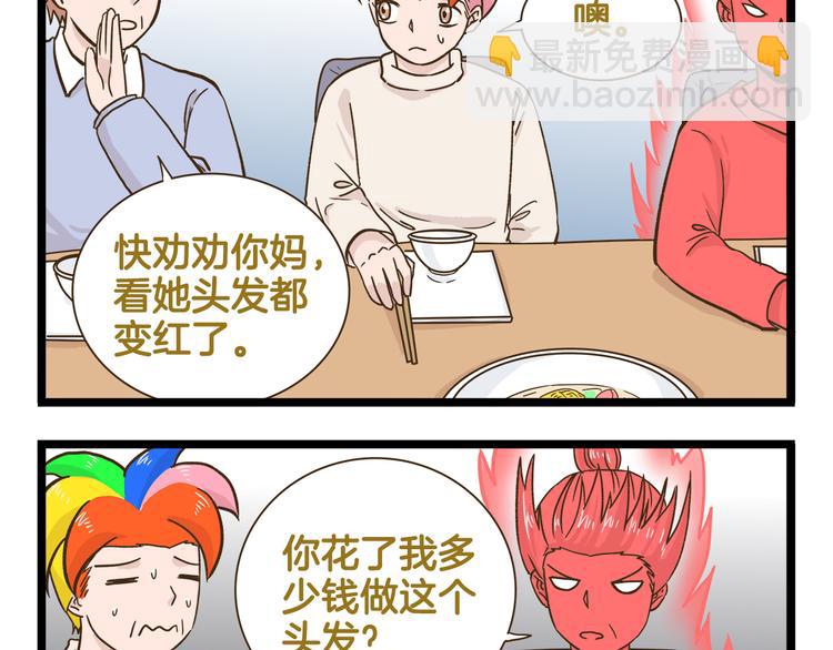 第164话 谁是小丑-第165话