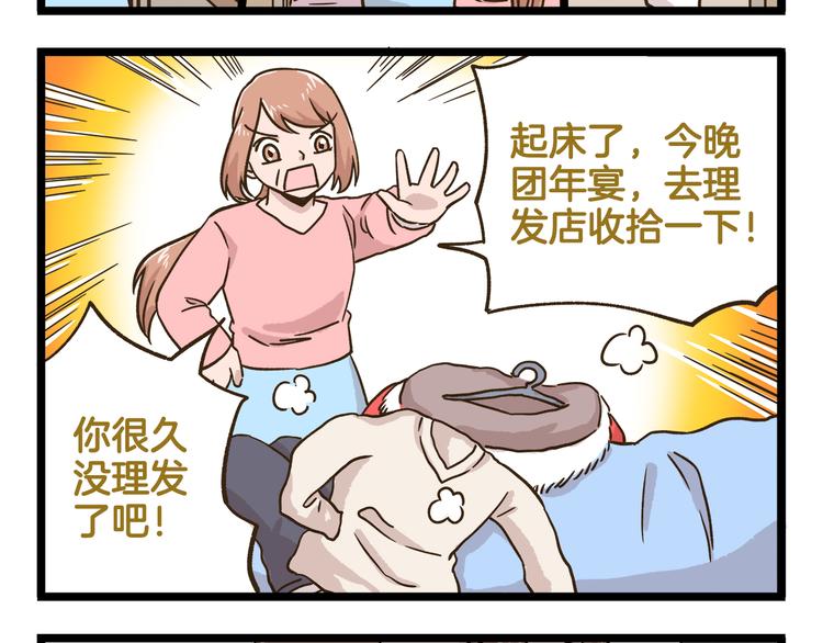 我是學校唯一的人類 - 第164話 誰是小丑 - 4