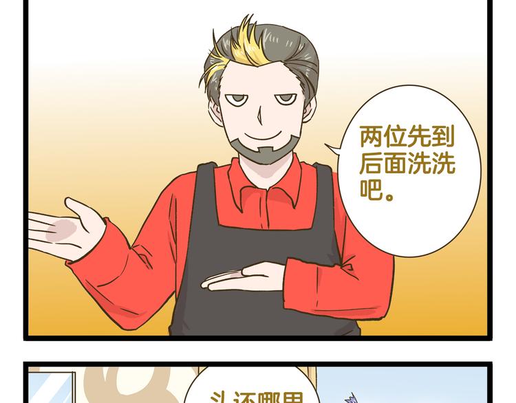 第164话 谁是小丑-第165话