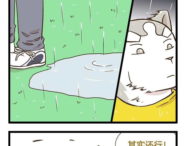 第166话  向往恋爱的少女-第167话