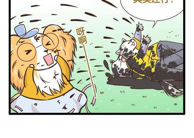 第166话  向往恋爱的少女-第167话