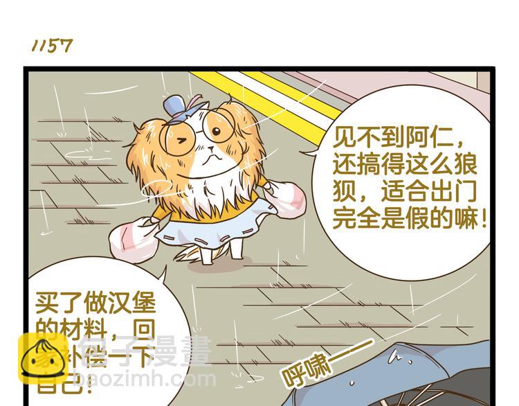 第166话  向往恋爱的少女-第167话