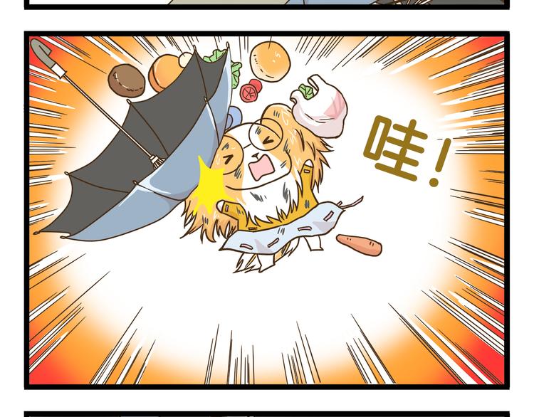 第166话  向往恋爱的少女-第167话