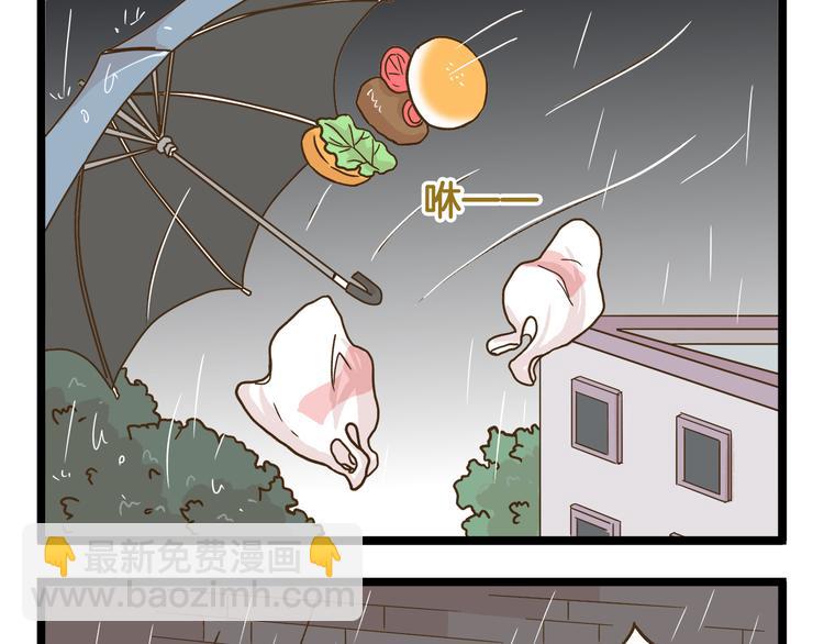 第166话  向往恋爱的少女-第167话