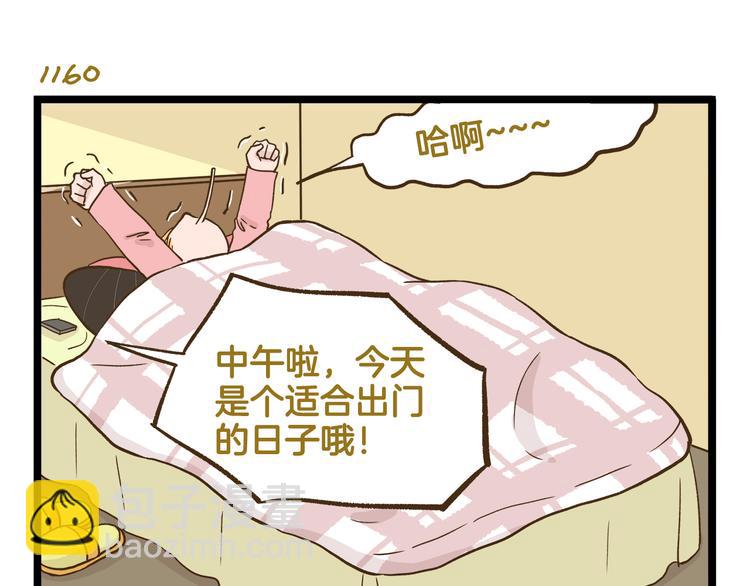 第166话  向往恋爱的少女-第167话