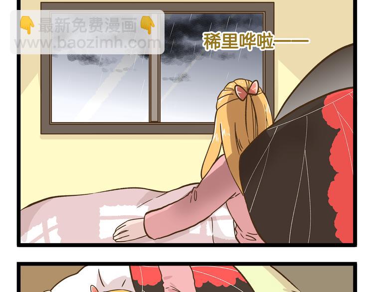 第166话  向往恋爱的少女-第167话