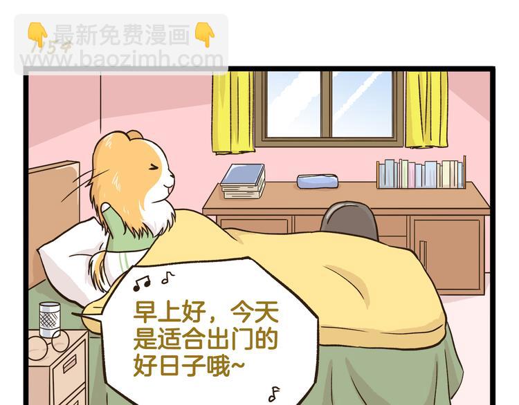 第166话  向往恋爱的少女-第167话