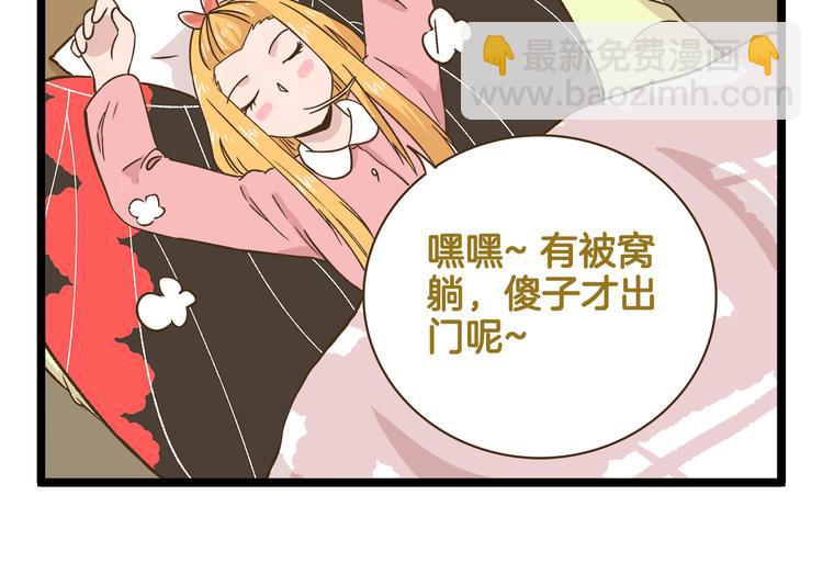 第166话  向往恋爱的少女-第167话