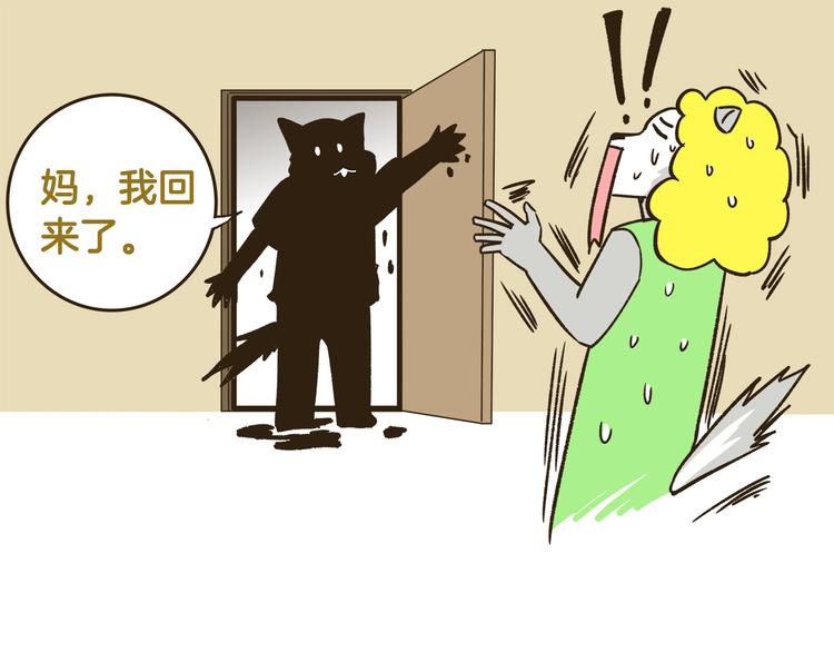 第166话  向往恋爱的少女-第167话