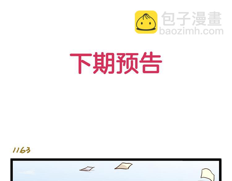 第166话  向往恋爱的少女-第167话