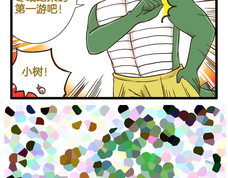 第166话  向往恋爱的少女-第167话