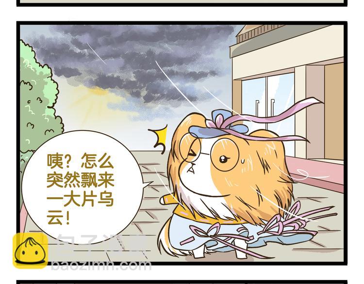 第166话  向往恋爱的少女-第167话