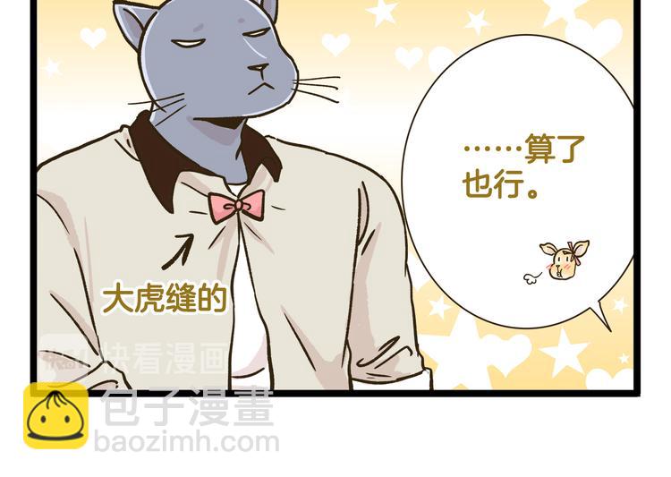 第168话 杨老师来了又走了？-第169话