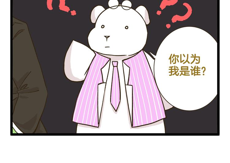 第168话 杨老师来了又走了？-第169话