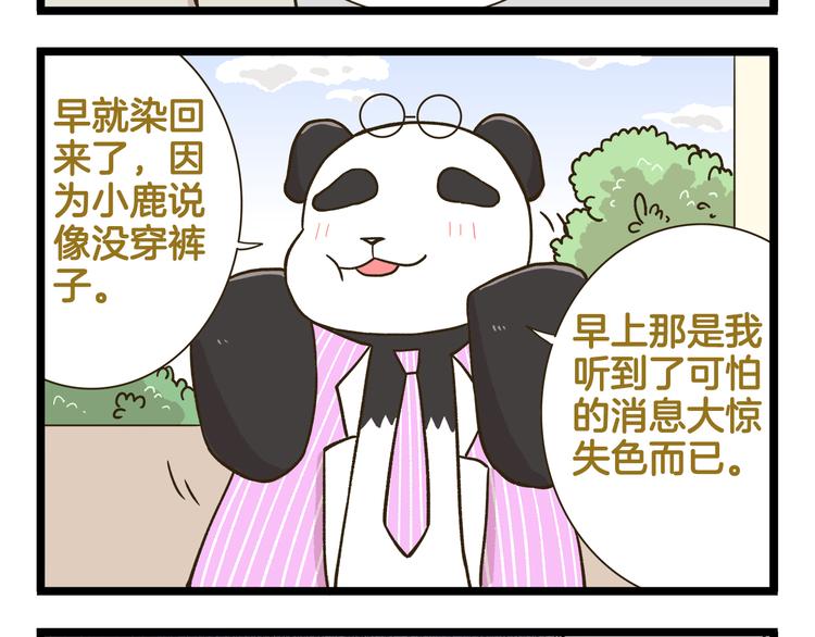 第168话 杨老师来了又走了？-第169话