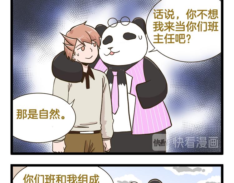 第168话 杨老师来了又走了？-第169话