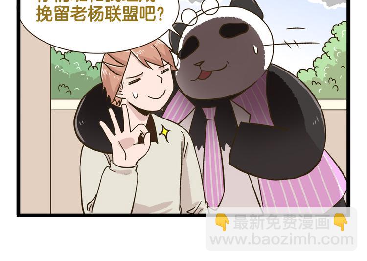 第168话 杨老师来了又走了？-第169话