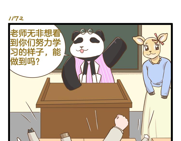 第168话 杨老师来了又走了？-第169话