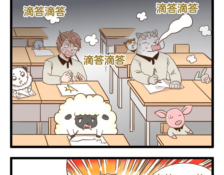 第168话 杨老师来了又走了？-第169话