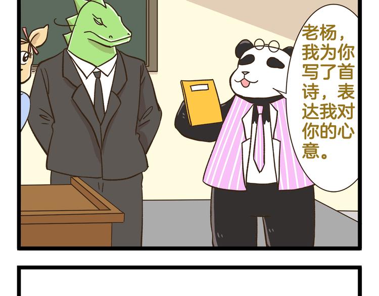 第168话 杨老师来了又走了？-第169话