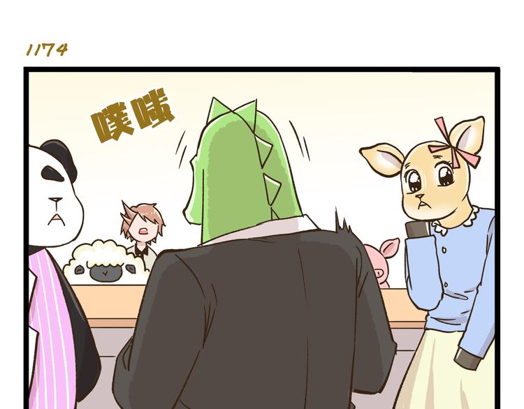 第168话 杨老师来了又走了？-第169话