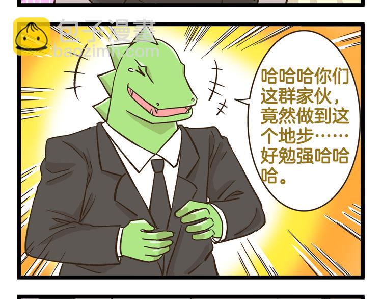 第168话 杨老师来了又走了？-第169话