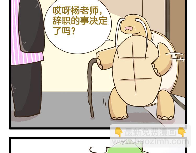 第168话 杨老师来了又走了？-第169话