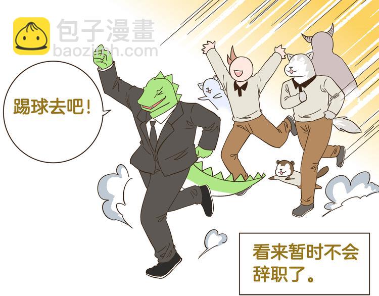 第168话 杨老师来了又走了？-第169话