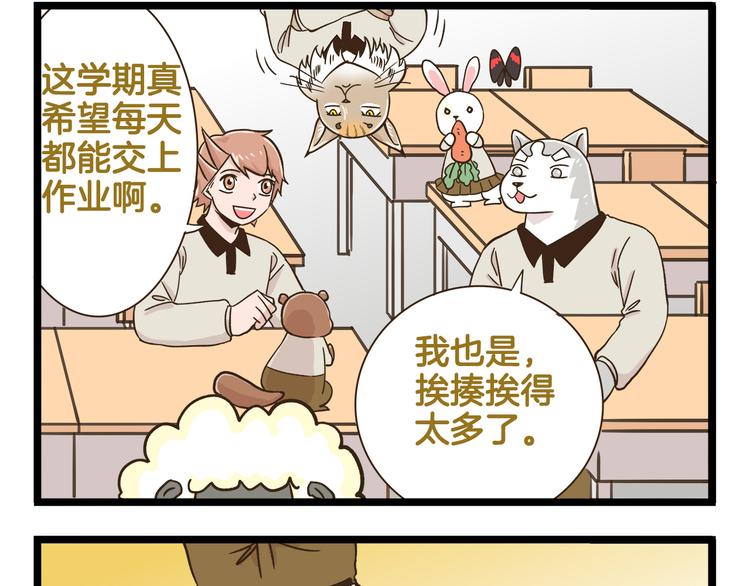 第168话 杨老师来了又走了？-第169话