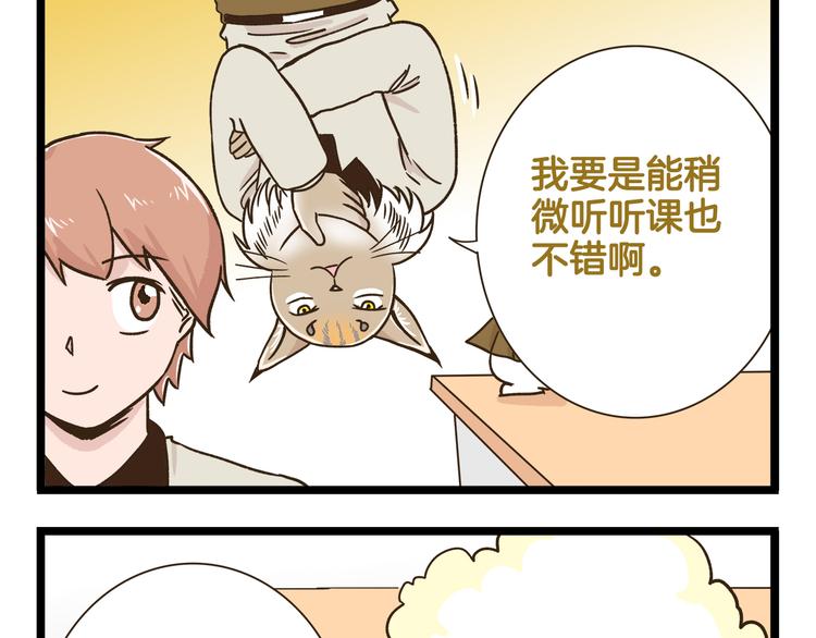 第168话 杨老师来了又走了？-第169话